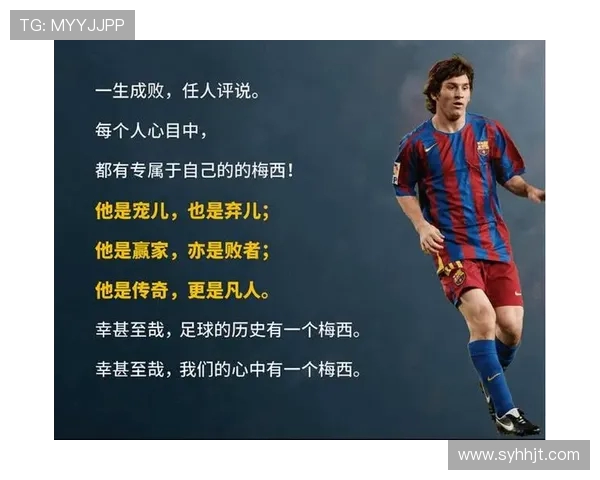 围绕传奇足球运动员成长轨迹与赛场荣耀故事的全面深度解析报道集