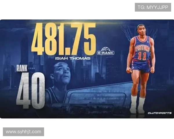 伊赛亚·托马斯的传奇旅程从NBA巅峰到低谷的坚韧奋斗 伊赛亚·托马斯的传奇旅程从NBA巅峰到低谷的坚韧奋斗