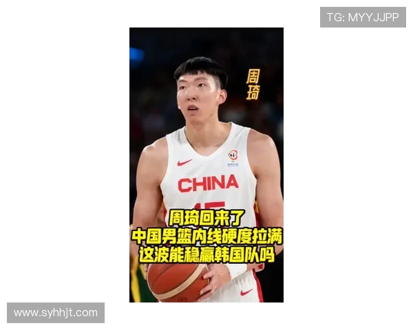 周琦重返巅峰引领中国男篮新征程再掀内线统治浪潮