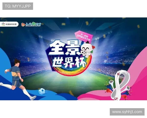 全球足球盛宴：世界杯百年历史传承与未来发展趋势全景全方位深度解读