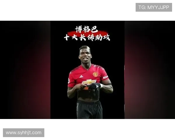 博格巴重返赛场展现超凡实力球迷期待他带领球队再创辉煌 博格巴重返赛场展现超凡实力球迷期待他带领球队再创辉煌